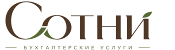 Профессиональное бухгалтерское обслуживание в Юбилейном 2026